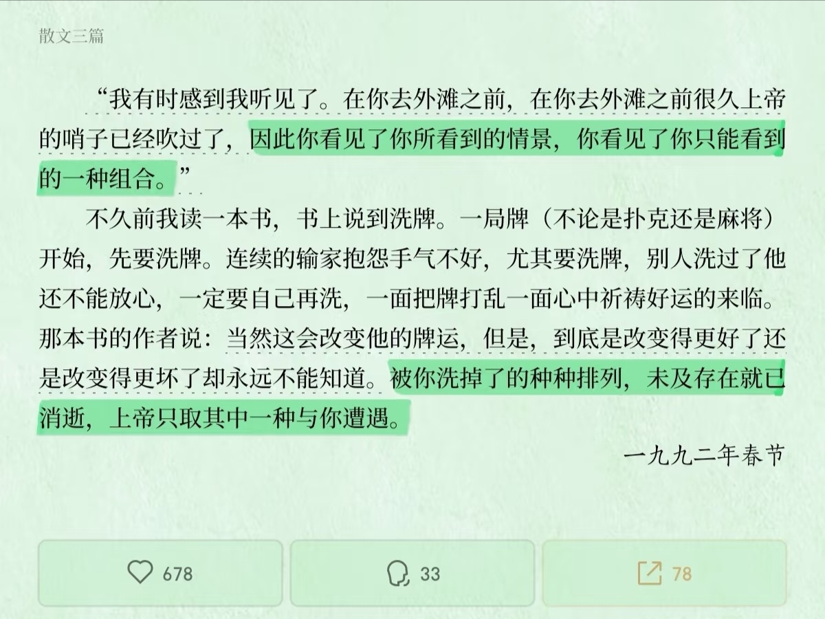 对存在的意义，投去怀疑的一瞥