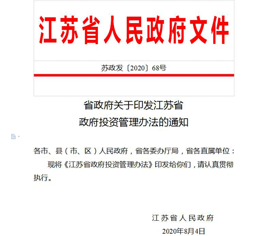 《上海市新型电力系统调节能力奖励资金管理办法》印发