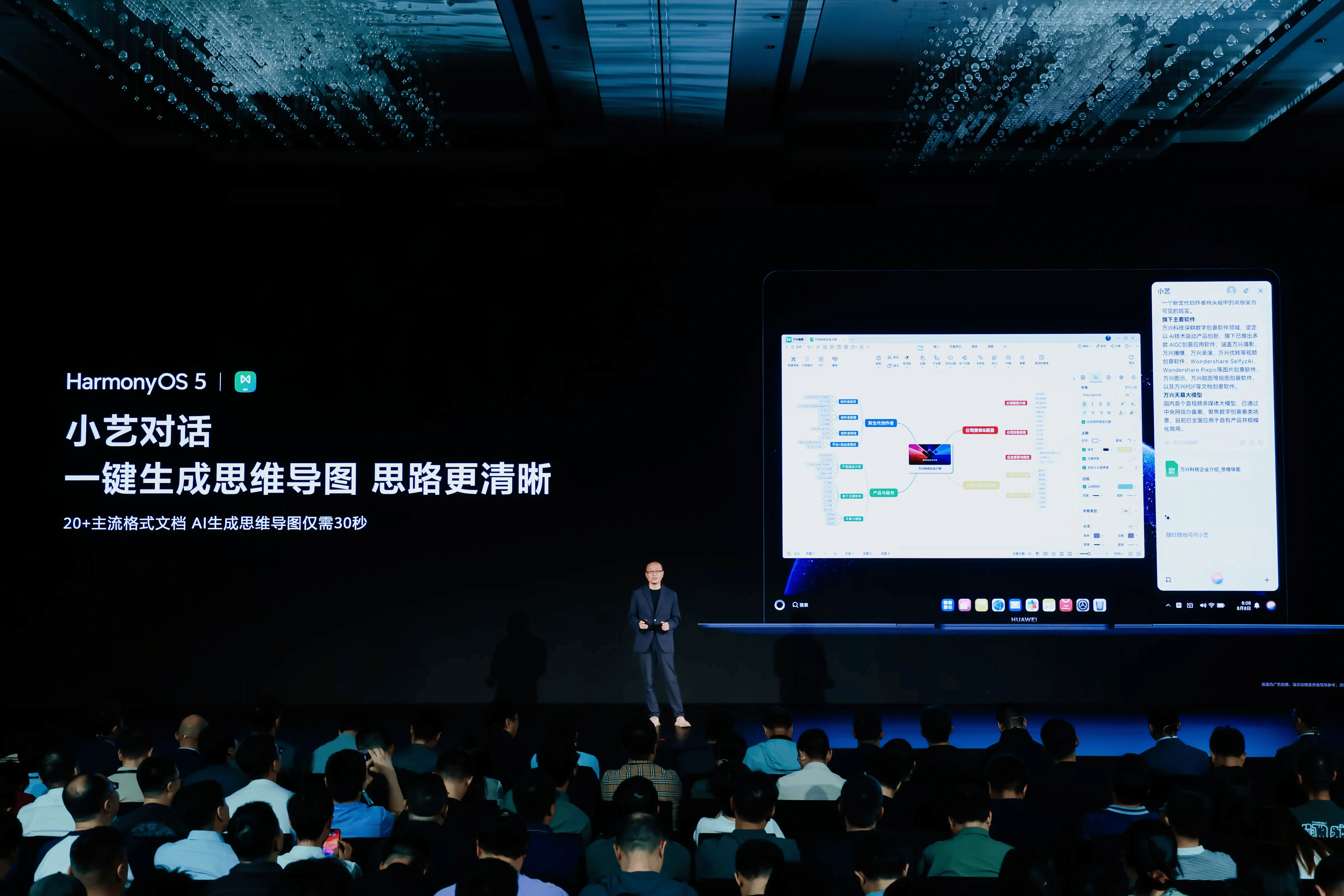 万兴科技全球首发万兴喵影鸿蒙版，首款深度适配鸿蒙电脑的专业级视频剪辑软件