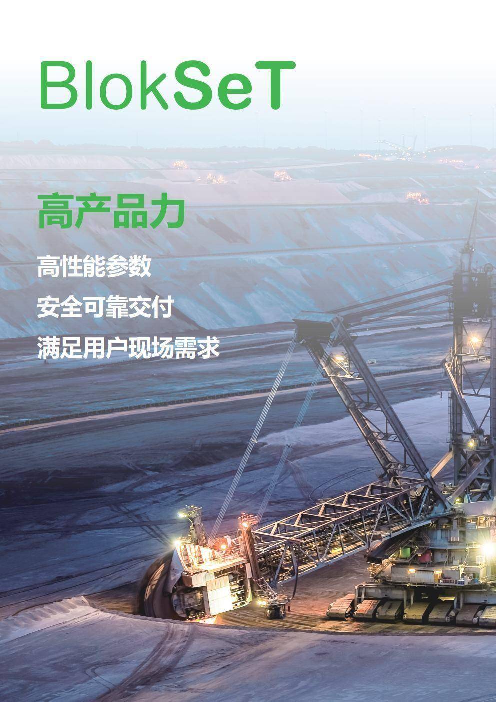 施耐德电气荣登2025年电网数字化技术竞争力排名榜首