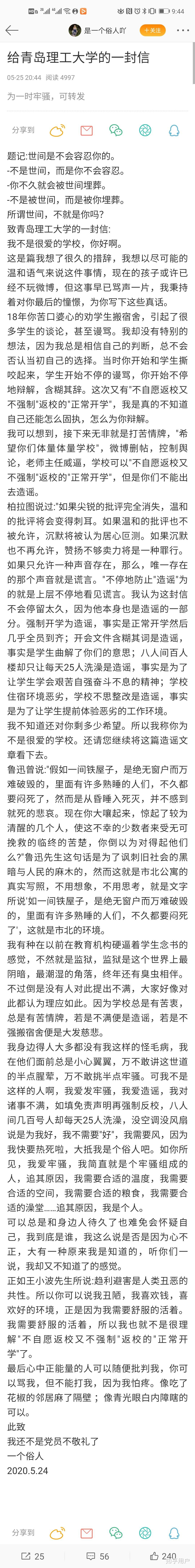 信“心”心理问答｜经常加班，情绪在崩溃边缘反复横跳