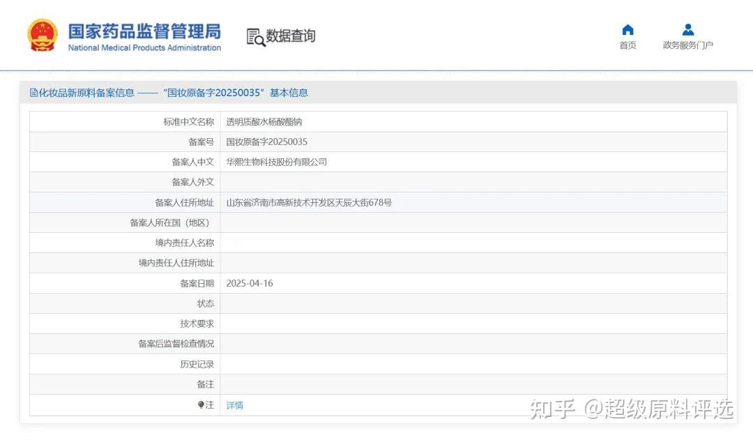 炮轰券商后，华熙生物再发文呼吁同业加入，业内：玻尿酸和胶原蛋白孰优孰劣需要更多证据