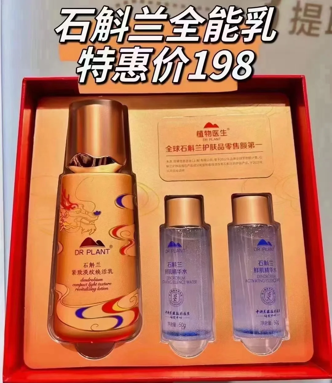 植物医生高山石斛馆落成，“中国成分”实现价值升舱