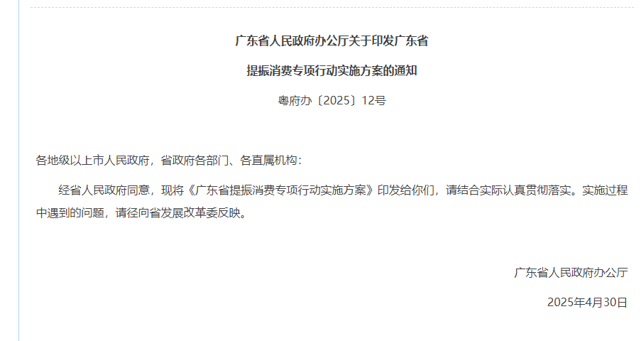 珠海发布住房“以旧换新”专项补贴申报指引
